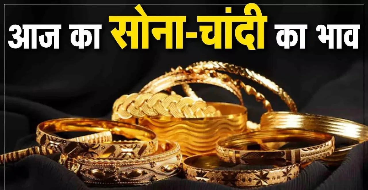 GOLD RATE
