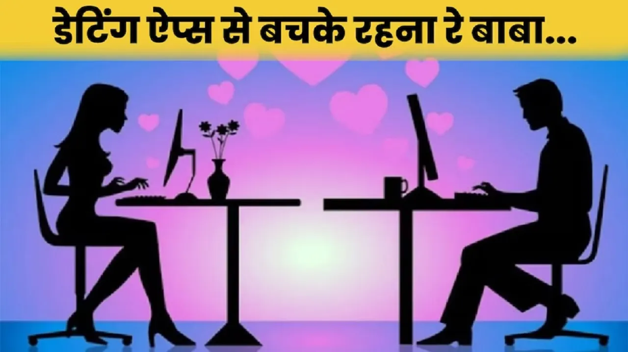Dating app