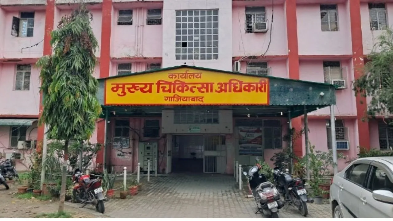 सीएमओ कार्यालय गाजियाबाद