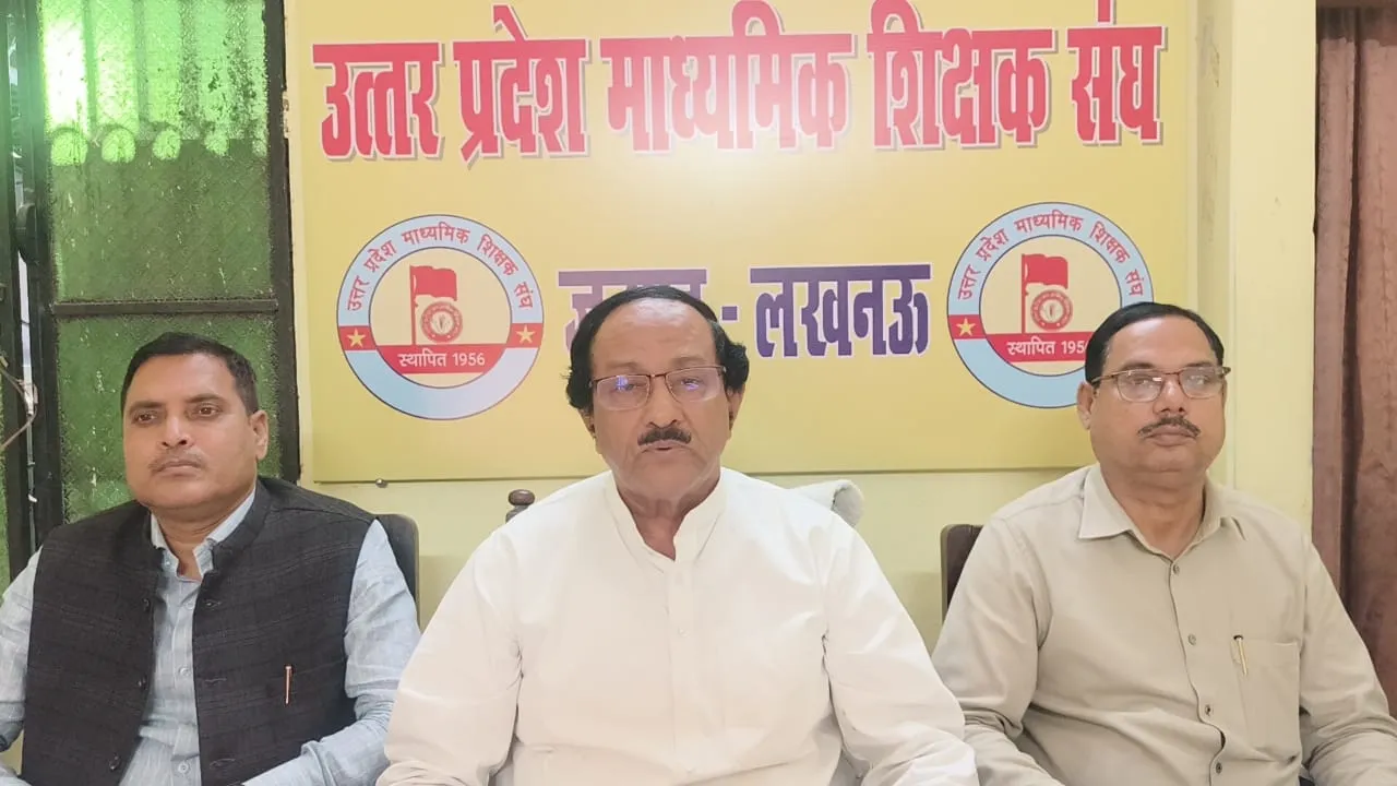 उप्र माध्यमिक शिक्षक संघ
