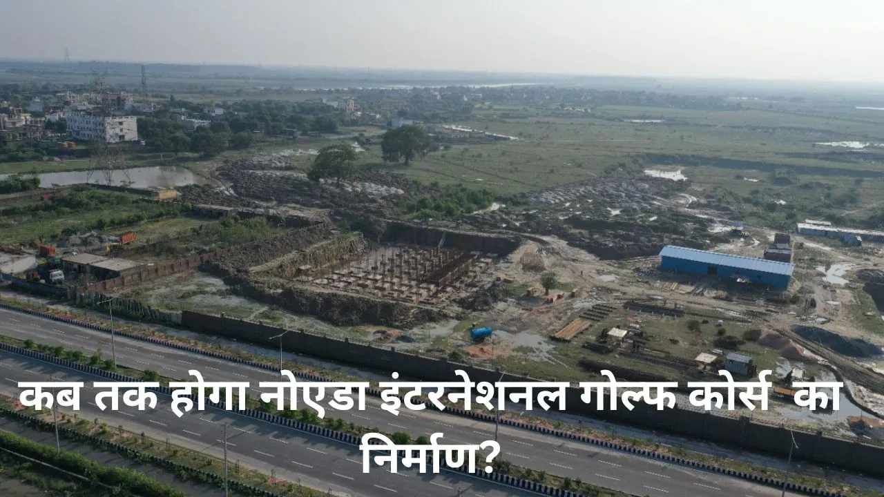 Noida International Golf Course