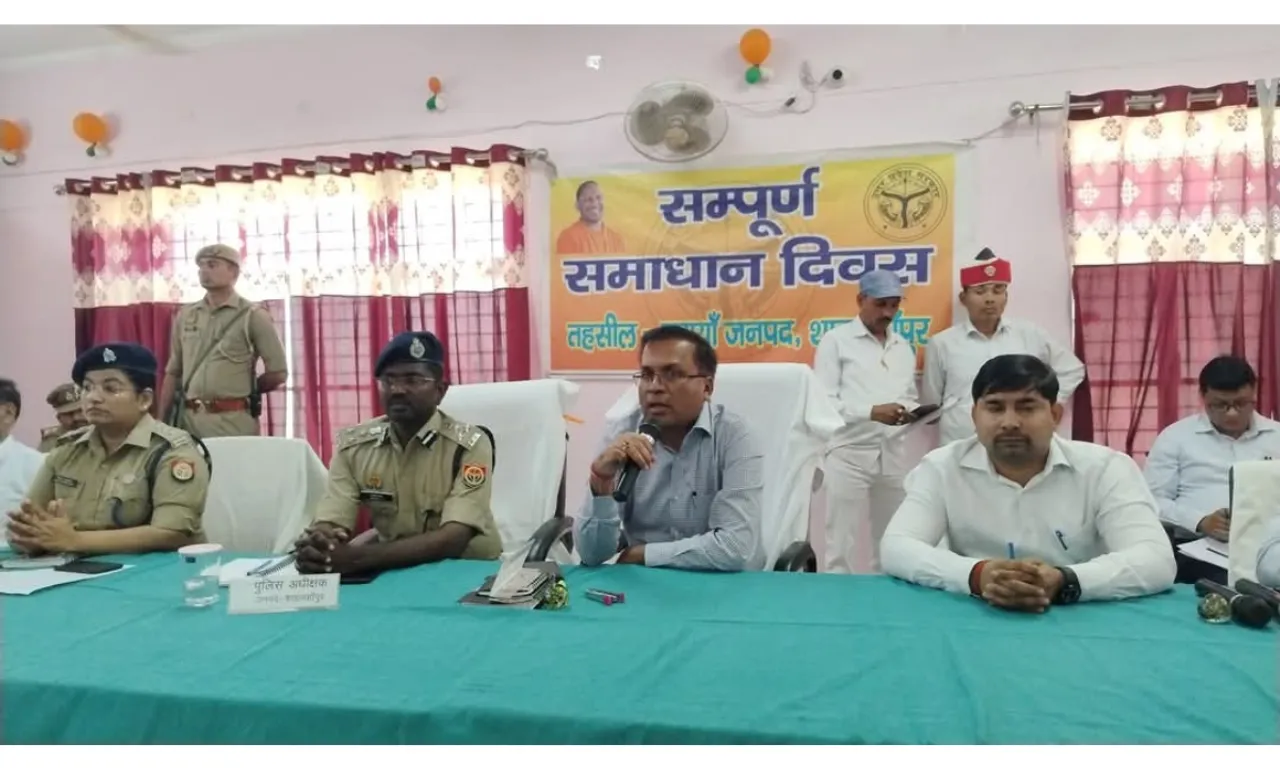 समाधानदिवस