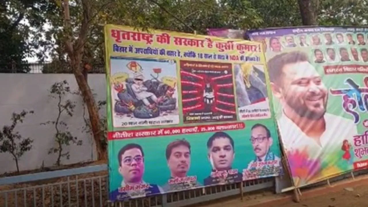 पटना में राबड़ी देवी के आवास के बाहर लगे पोस्टर