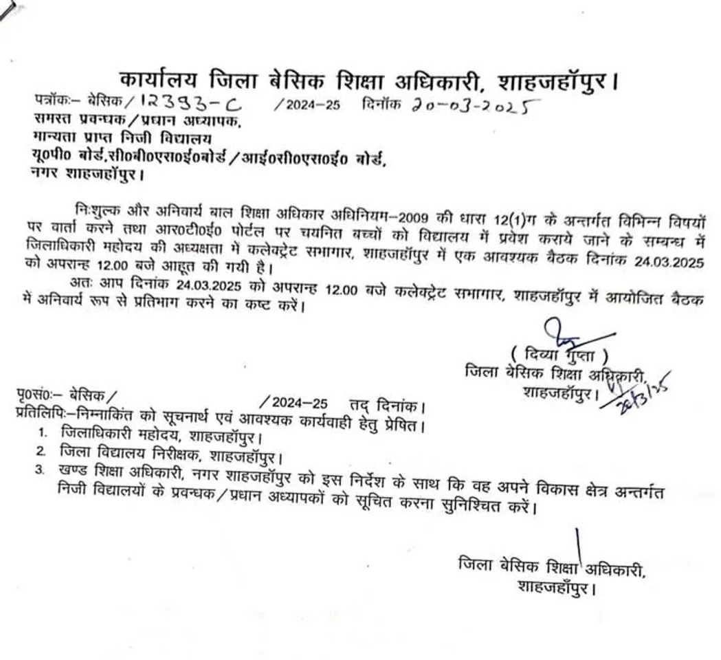 मुहिम