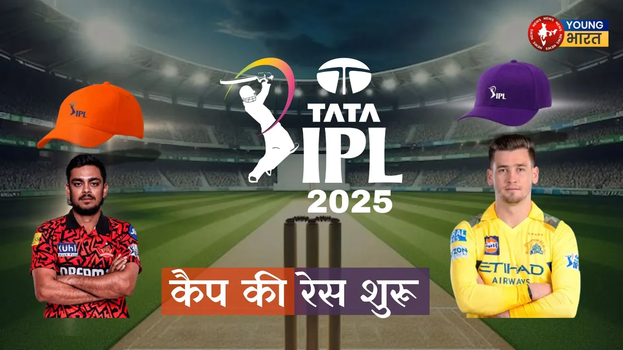 Ipl 2025, orange cap and puprle cap