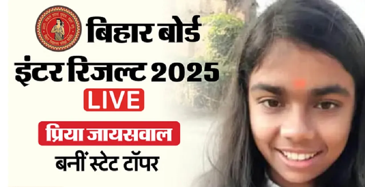 BIHAR BOARD 