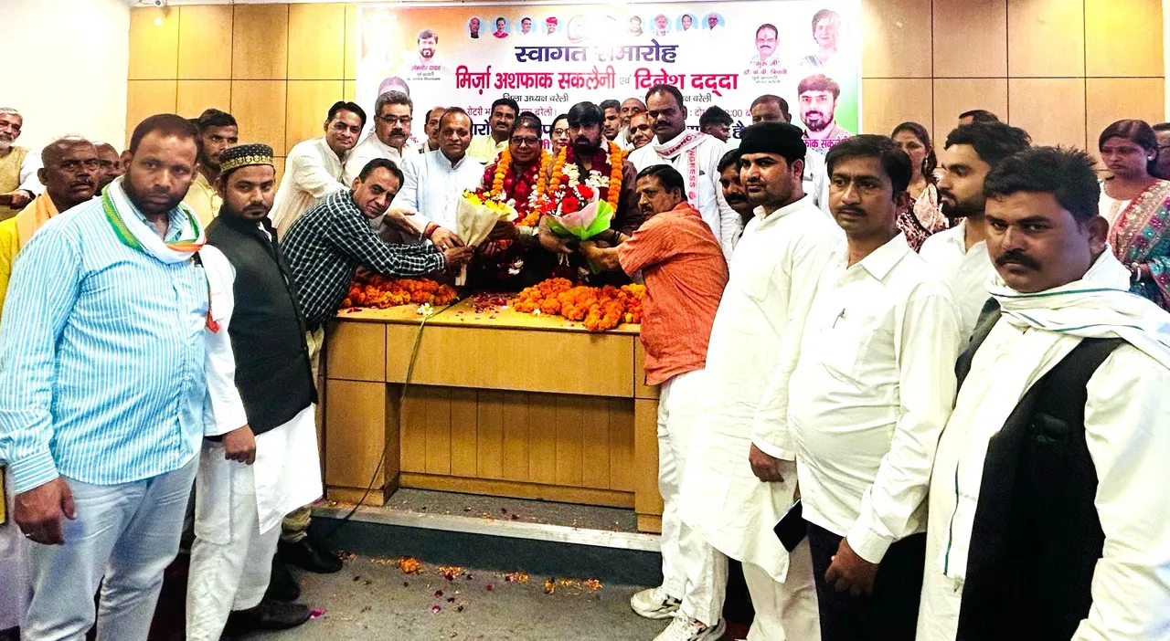 कांग्रेज स्वागत समारोह