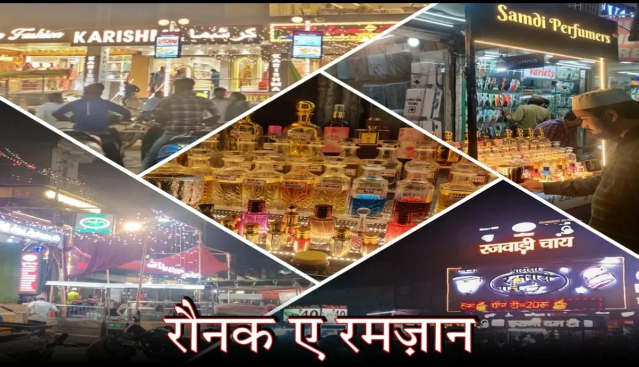 रमज़ान पर सजी बाज़ार 