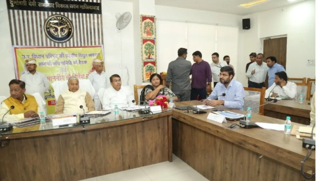 महत्वपूर्ण बैठक 