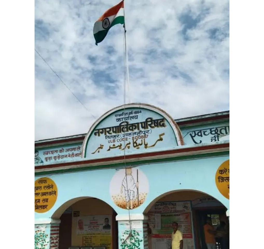 नगर पालिका तिलहर