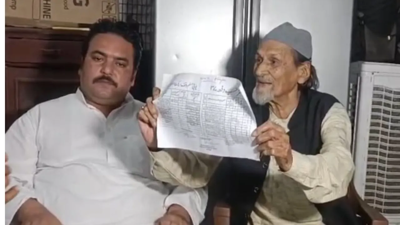 namaj