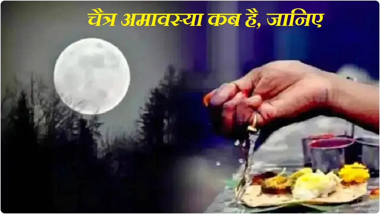 chatra Amavasya