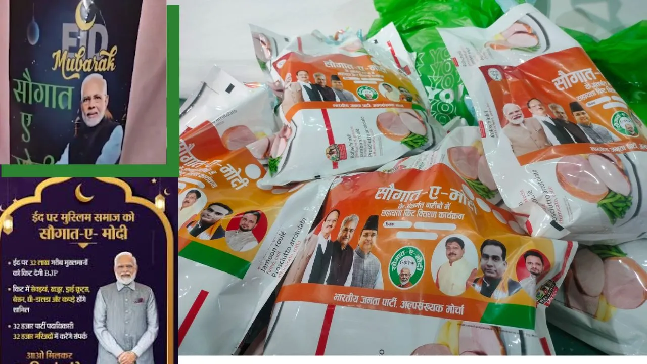 32 लाख मुसलमानों को भेजी जा रही ईदी, देखिए 'सौगात-ए-मोदी' में क्या है खास