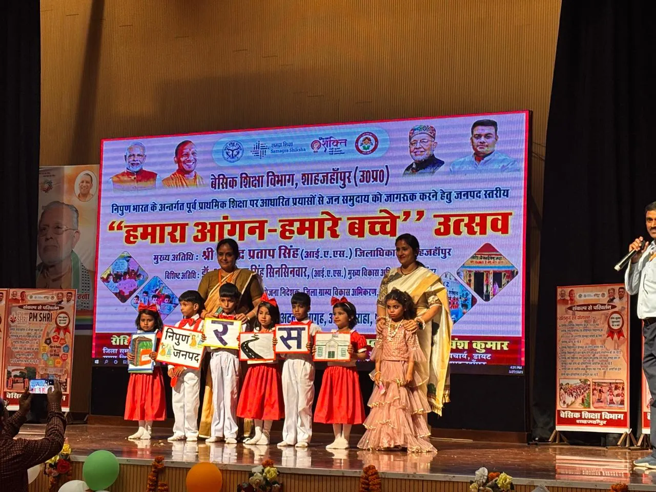 हमारा आँगन-हमारे बच्चे 
