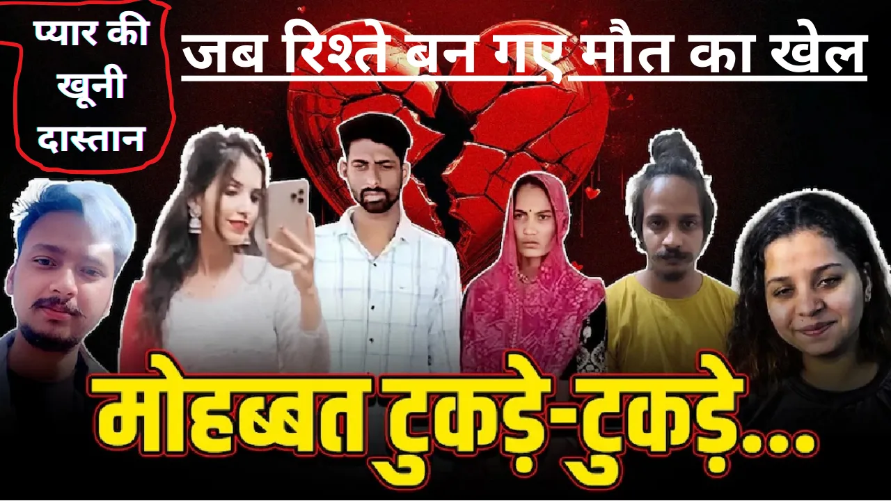 PYAR KI DASTAN