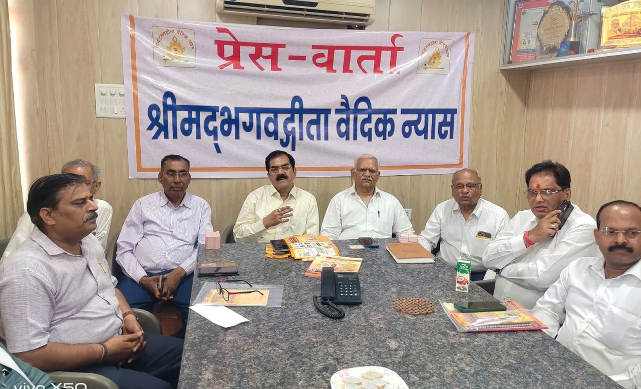 Shrimad Bhgwat geeta nyas