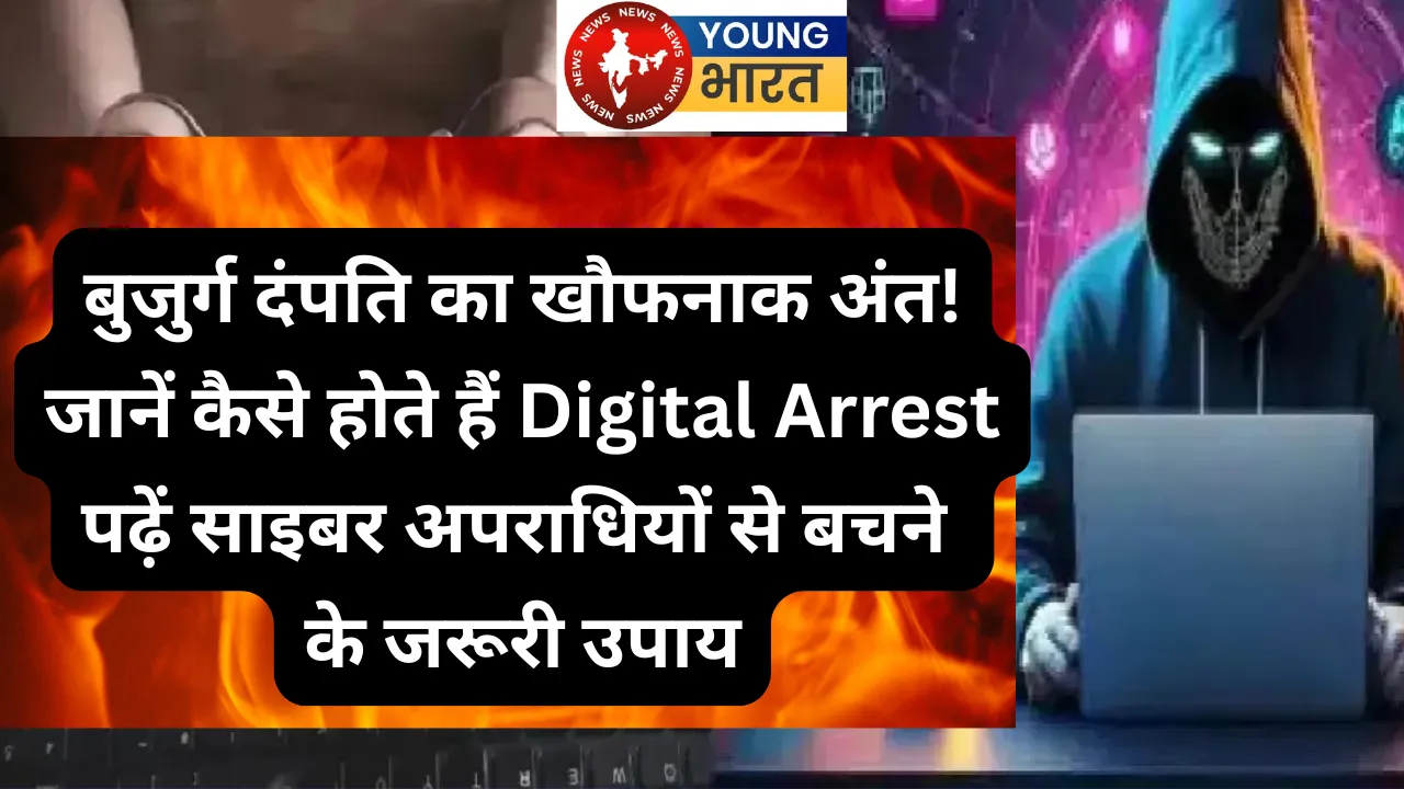 CYBER CRIME NEWS