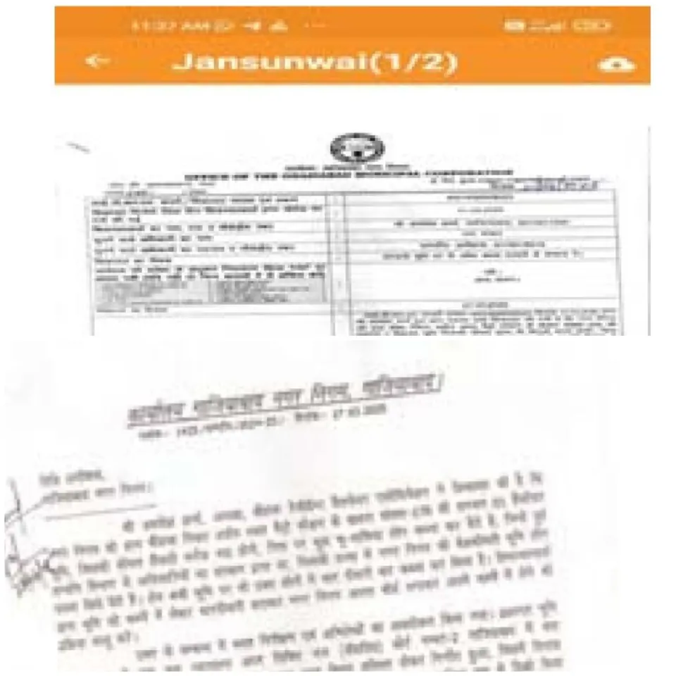 भूमि घोटाला