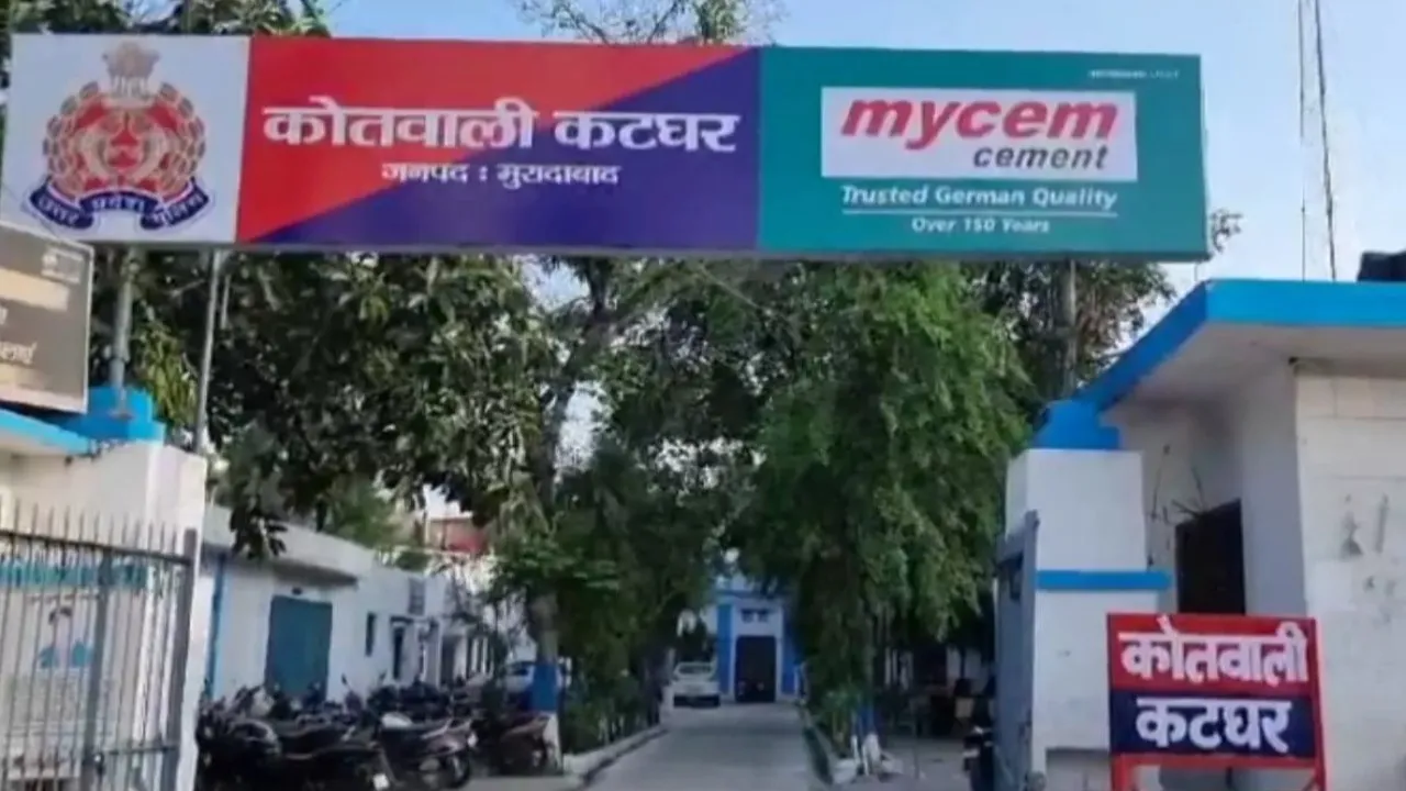 फोटो: थाना katghar