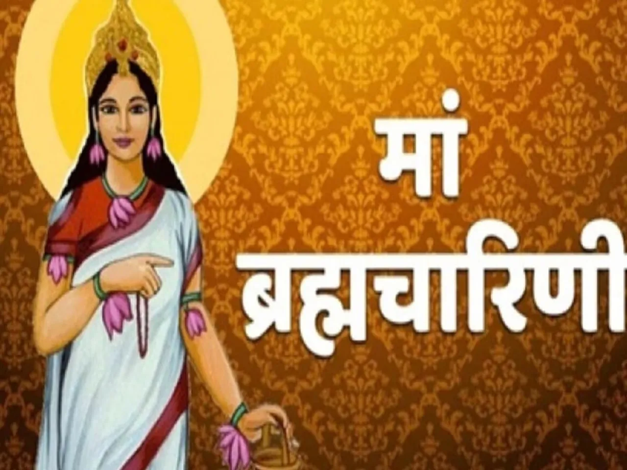 Ma brahmcharni