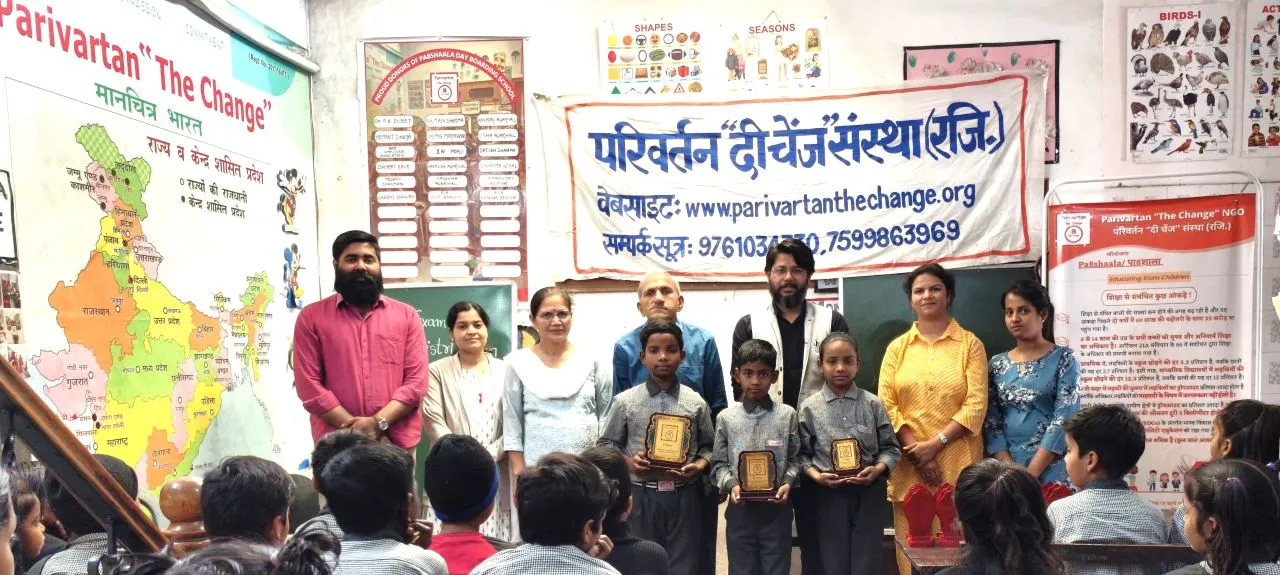 परिवर्तन दी चेंज संस्था की  परियोजना पाठ शाला के अंतर्गत  संचालित डे बोर्डिंग स्कूल का आज  वार्षिक परीक्षा परिणाम जारी किया गया।