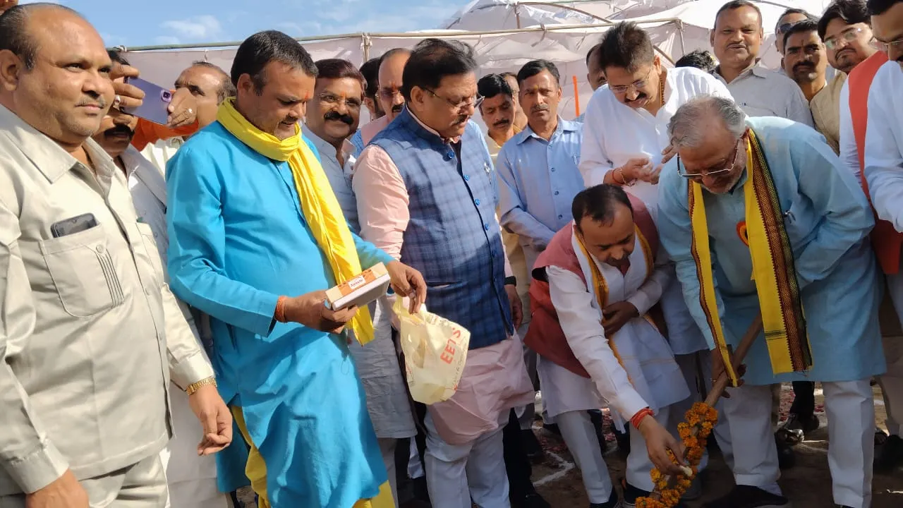 शिलान्यास 
