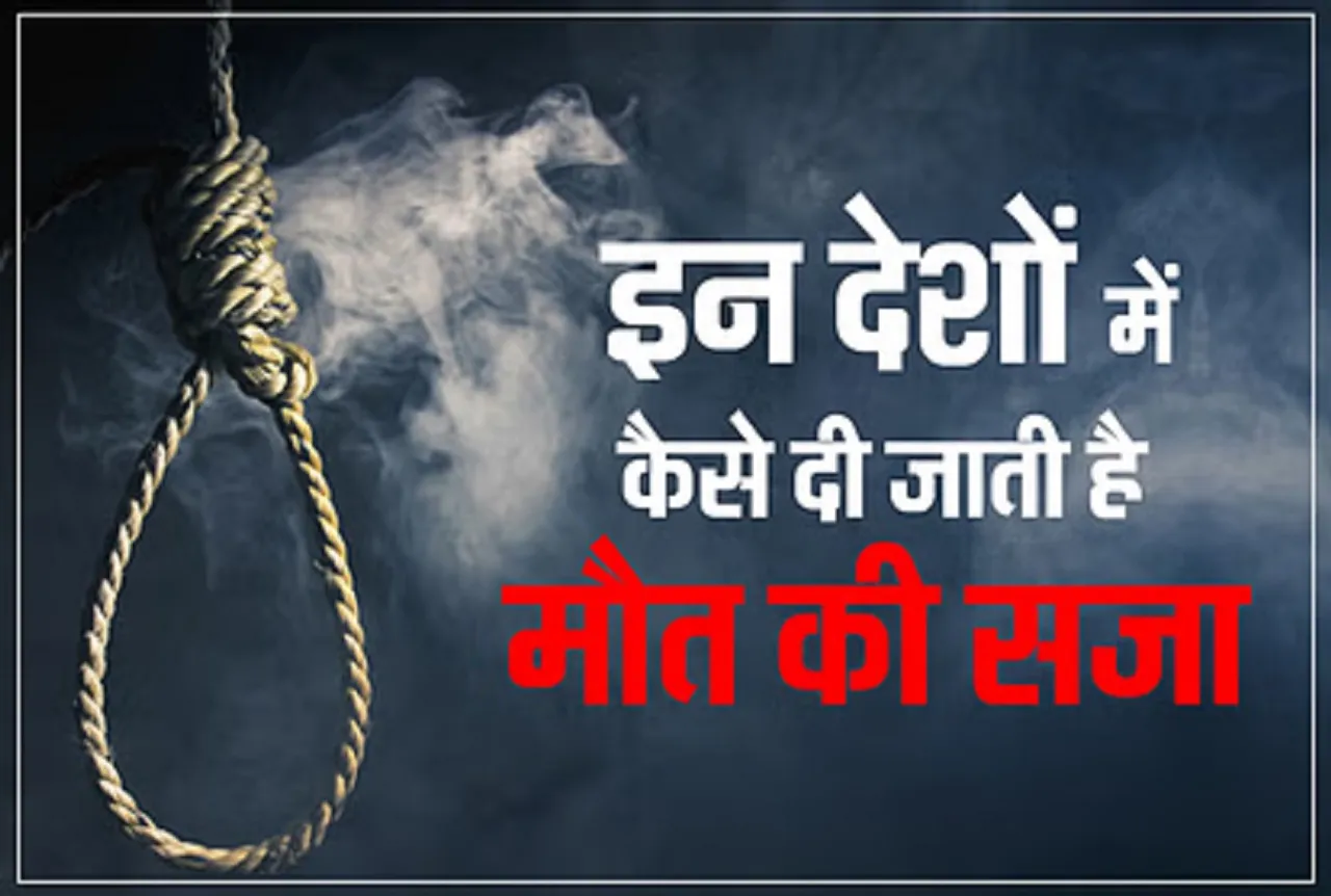 Death penalty