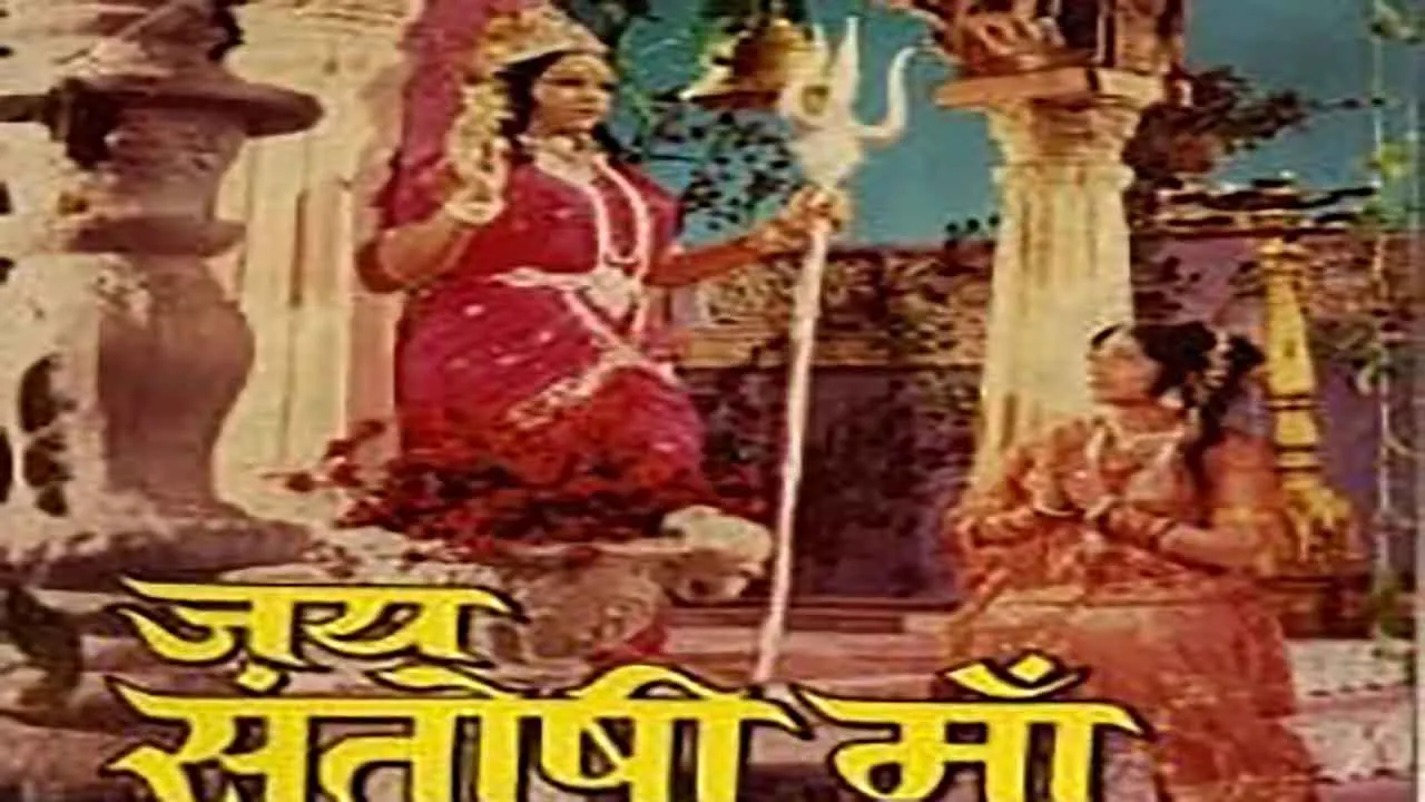 JAYSANTOSHIMAA