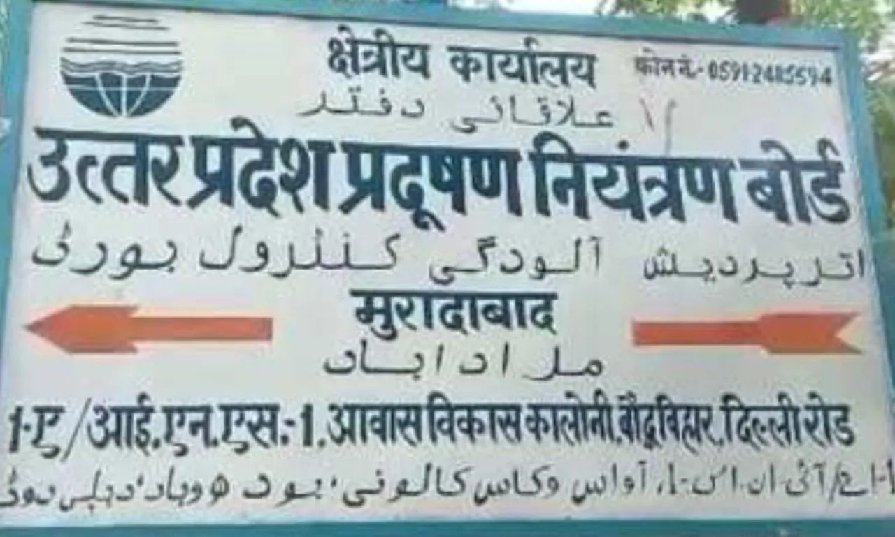 जनपद में ई कचरा जला कर हवा में जहर घोल रही 34 अवैध भट्टियों के मालिको को प्रदूषण नियंत्रण बोर्ड की तरफ से नोटिस जारी किया गया है। प्रदूषण नियंत्रण बोर्ड की तरफ से 15 दिन का शोकॉज नोटिस जारी किया गया था।