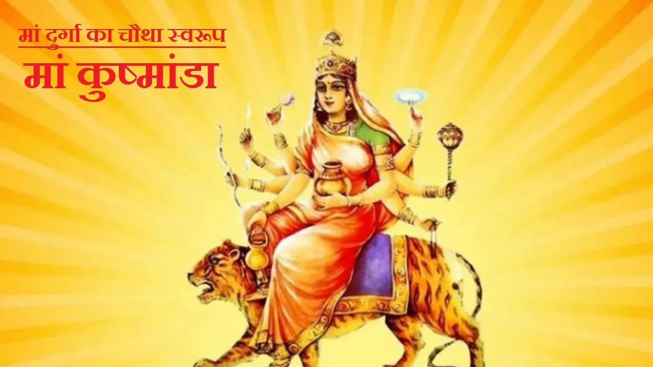 Kushmanda