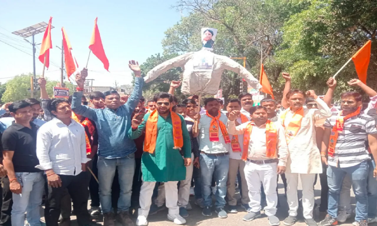 सांसद का पुतला दहन किया