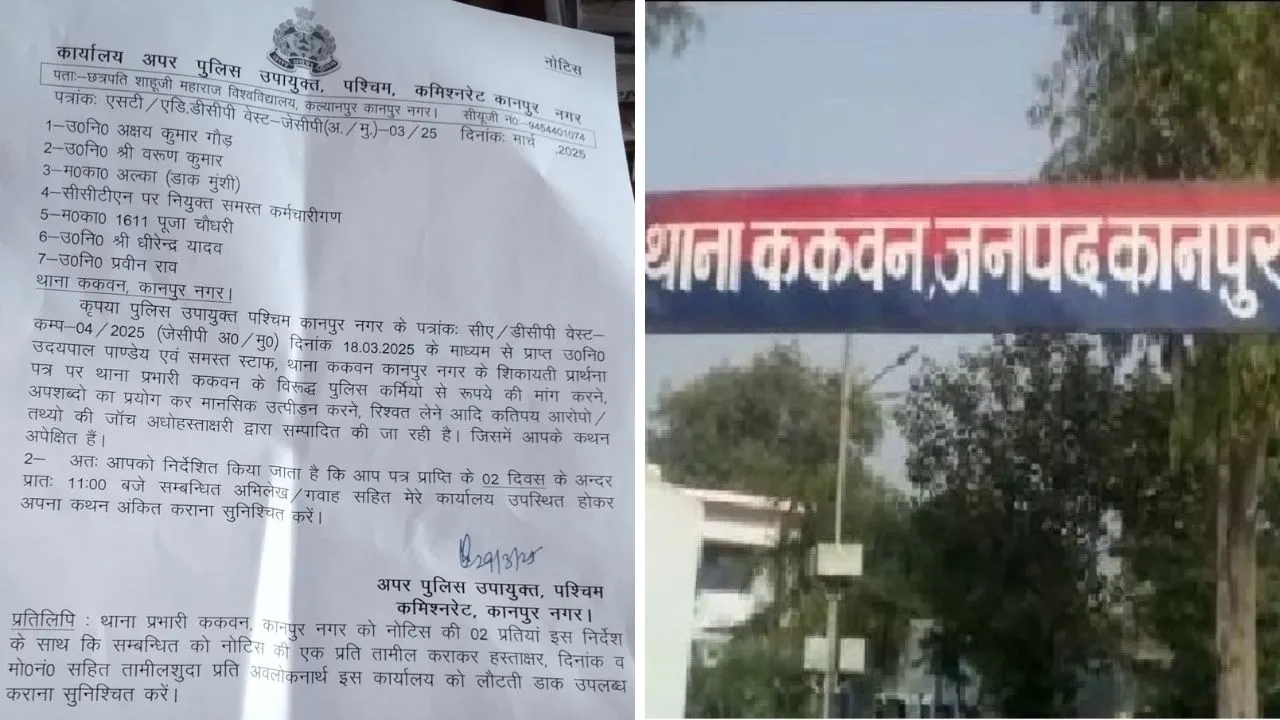 कानपुर के ककवन थाने का मामला है।