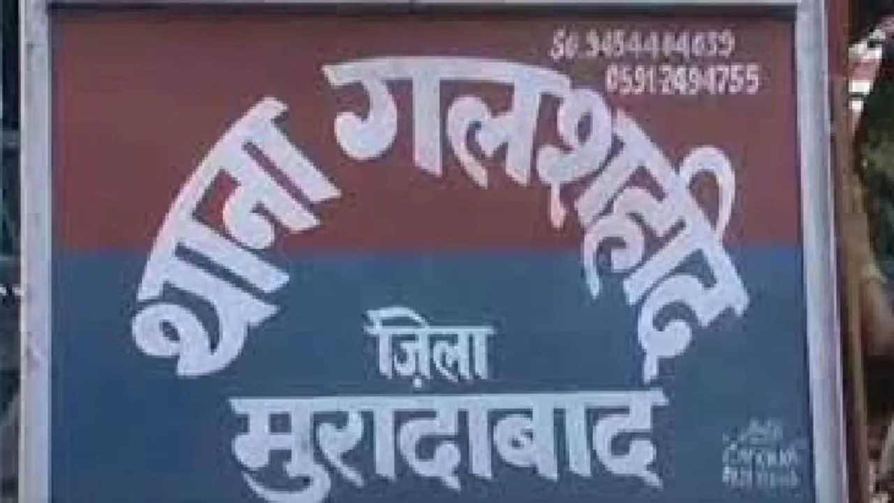 फोटो: थाना गलशहीद 
