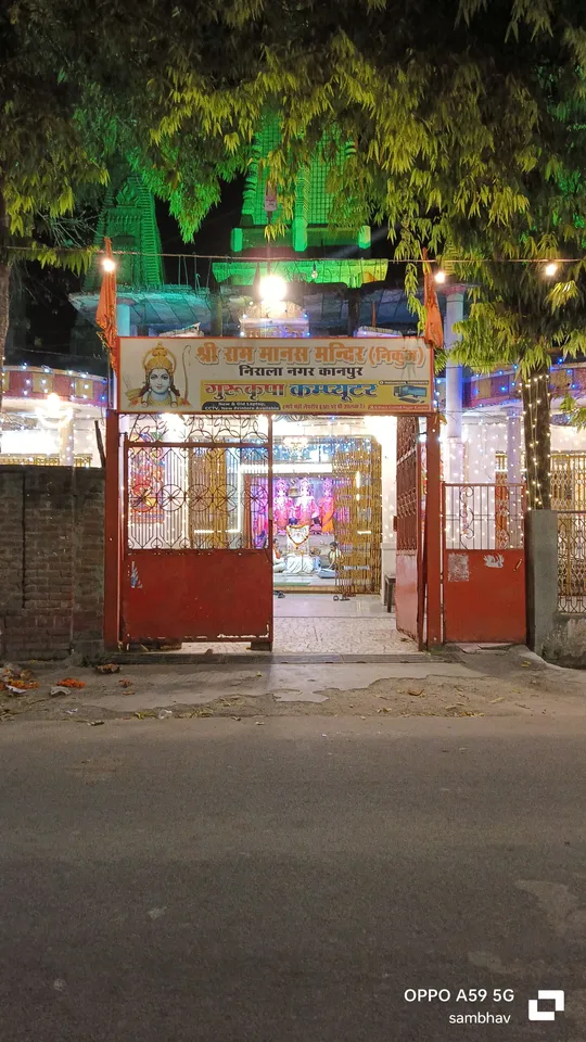 राम नवमी