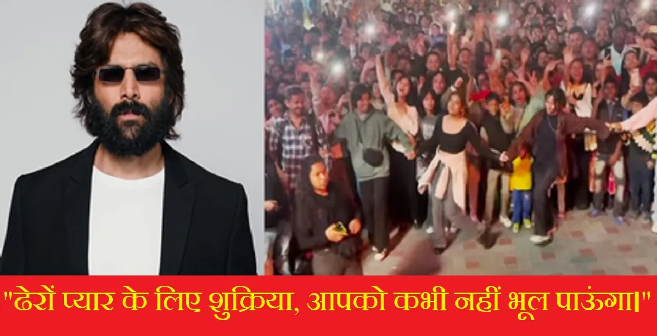 kartik Aryan