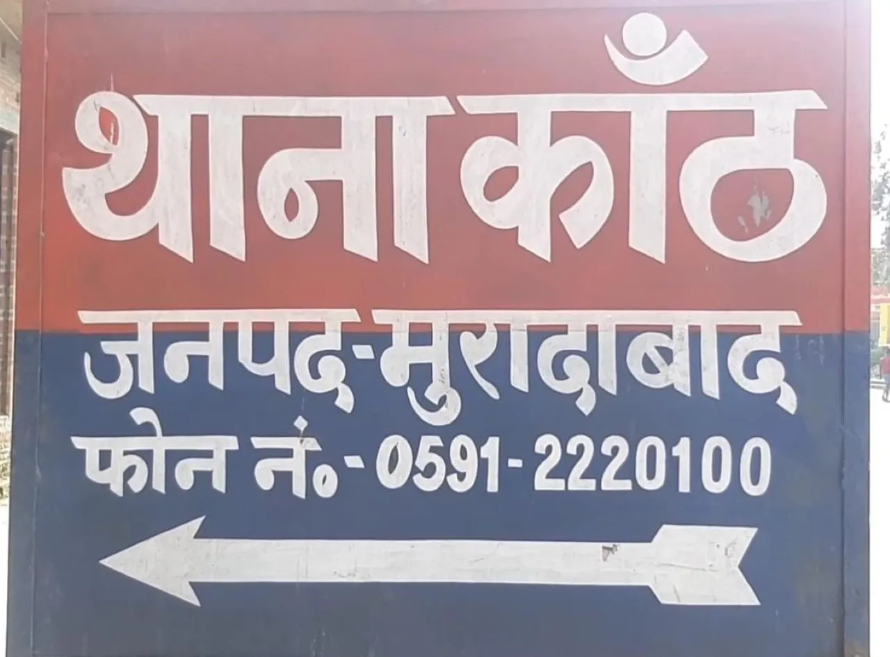 कांठ थाना क्षेत्र के गांव सिरसा ठाठ के रहने वाले एक व्यक्ति ने गांव के ही रहने वाले कुछ लोगों पर मारपीट कर घायल करने का आरोप लगाया है।