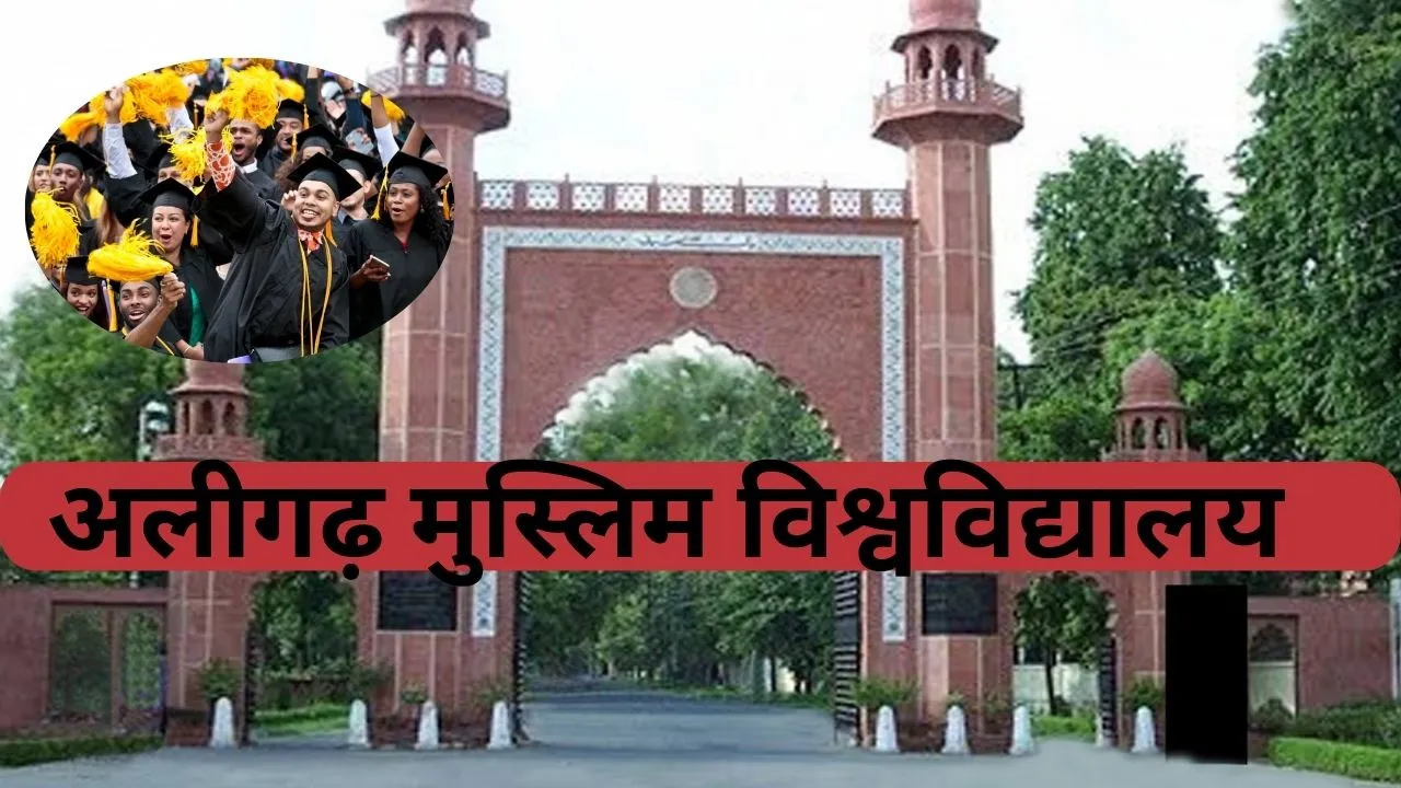 amu 2 