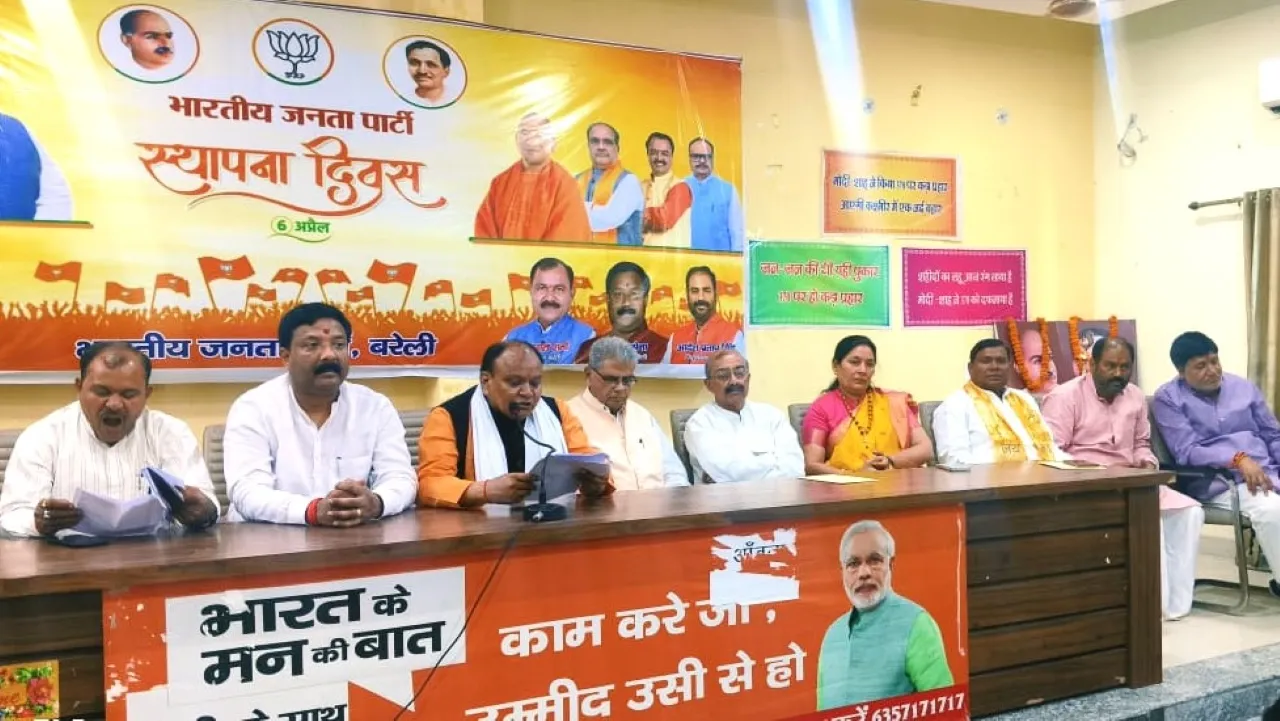 भाजपा स्थापना दिवस