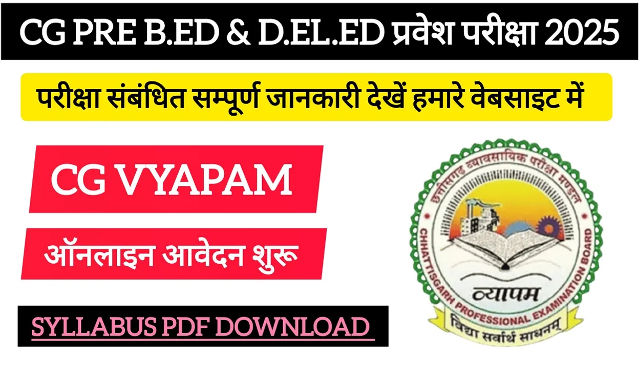 CG VYAPAM