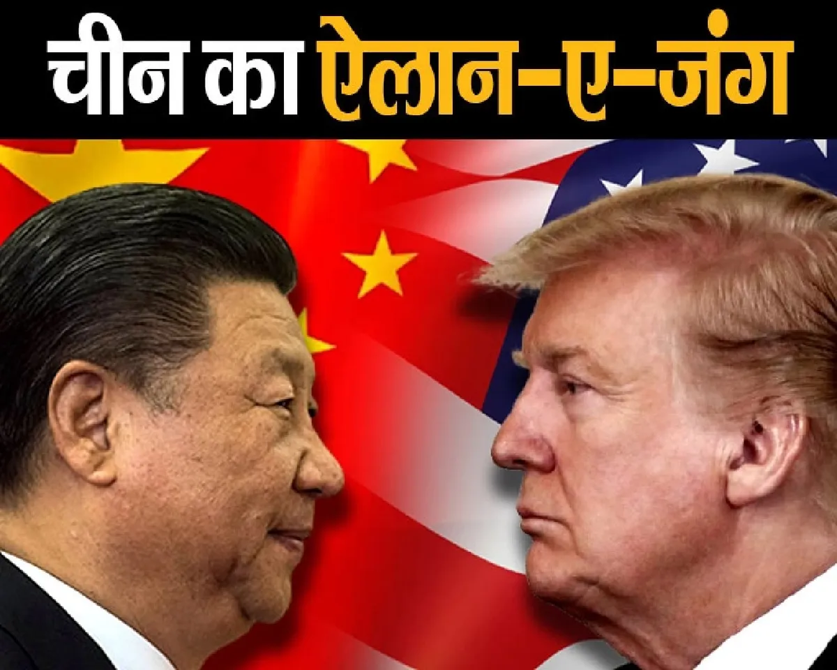 CHINA AMERICA