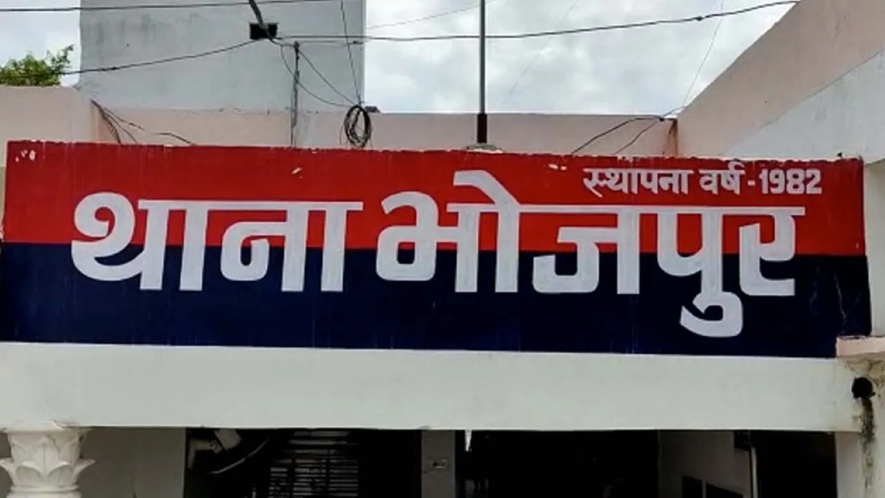 भोजपुर थाना