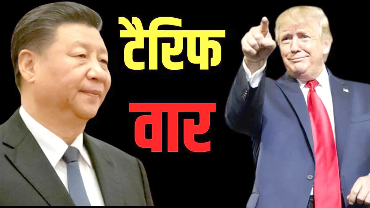 TRUMP TARRIF WAR