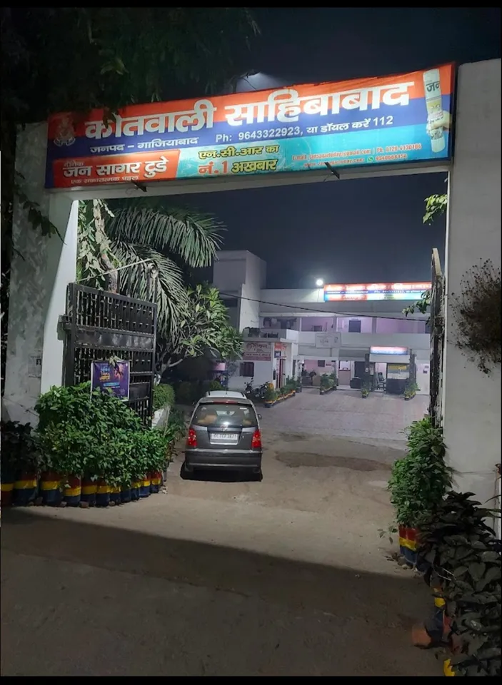 साहिबाबाद