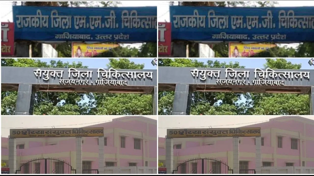 Government hospital 