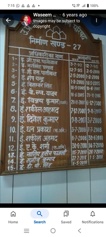 आवास विकास 