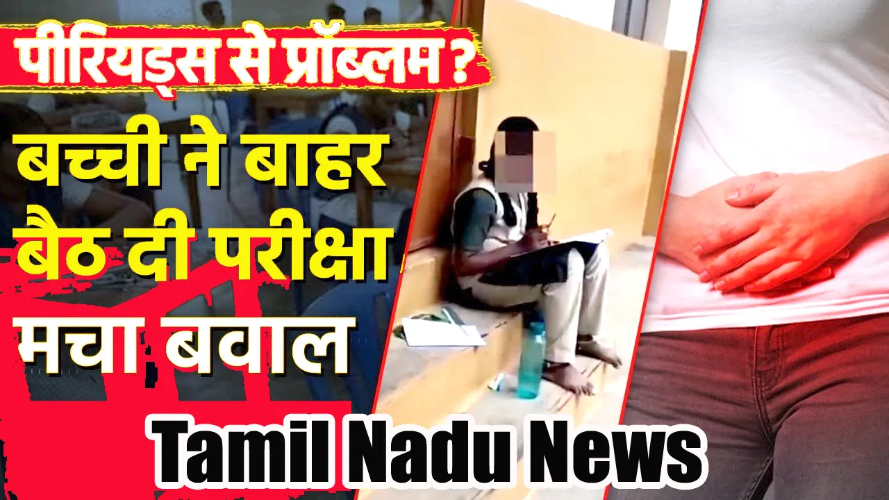 TAMILNADU BREAKING NEWS