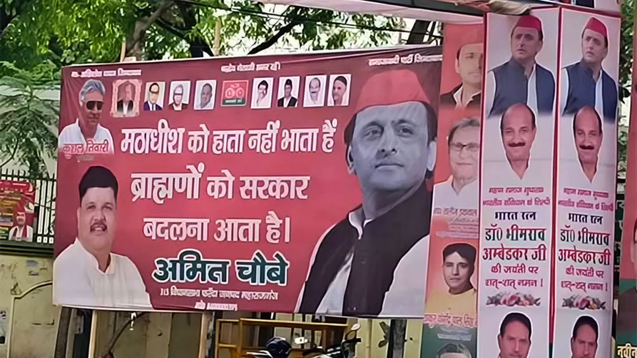 samajwadi party office poster