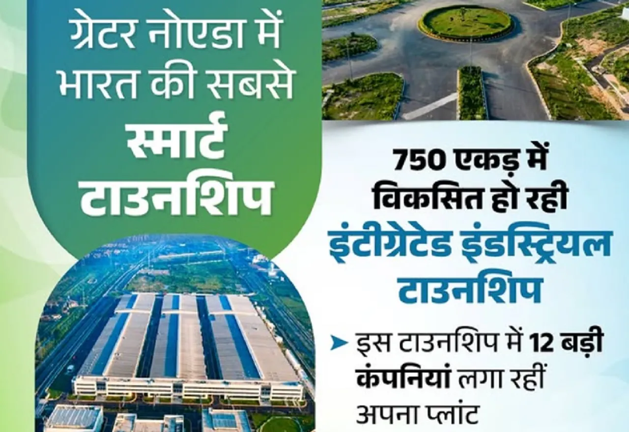 mart Integrated Industrial Township