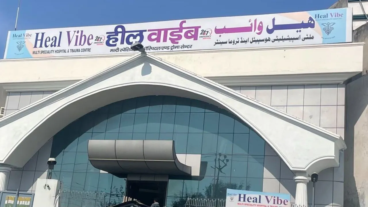 फोटो: हील वाइव hospital