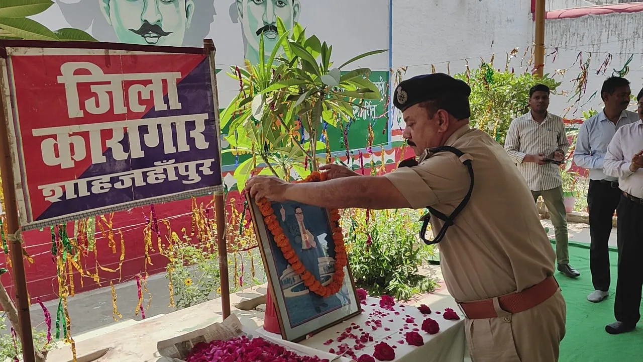 जिला कारागार शाहजहांपुर